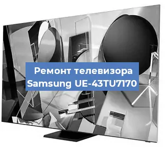 Замена матрицы на телевизоре Samsung UE-43TU7170 в Ростове-на-Дону